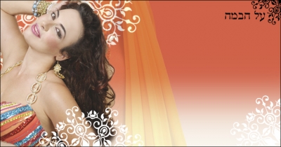 Орит Мафцир