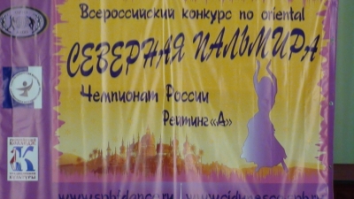 Всероссийский конкурс Северная Пальмира