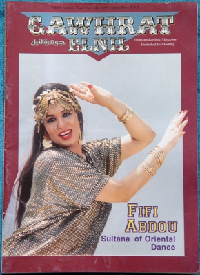 Фифи Абду (Fifi Abdu)