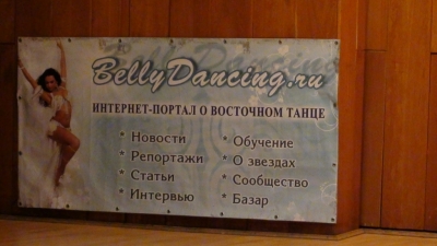 Жемчужины Востока, Зеленоград, 06-02-2011