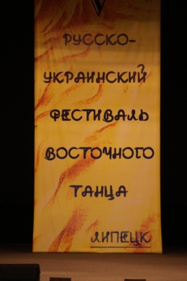 Фестиваль восточного танца_1
